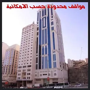 Hotel Al Ebaa, Mekka