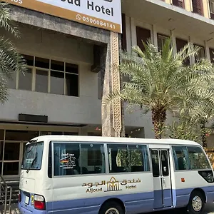 Otel Al Joud Makkah, Mekke